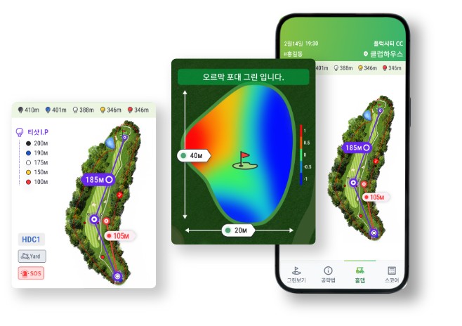 플럭시티 핸드디바이스 화면