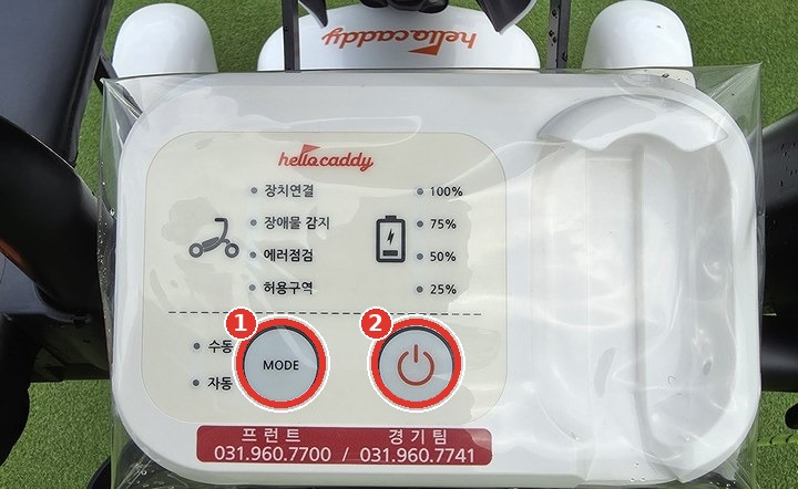 헬로캐디 조작판